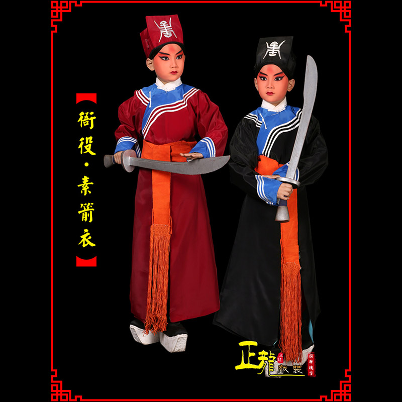 淄博京剧衙役公差捕快林冲夜奔 素箭衣
